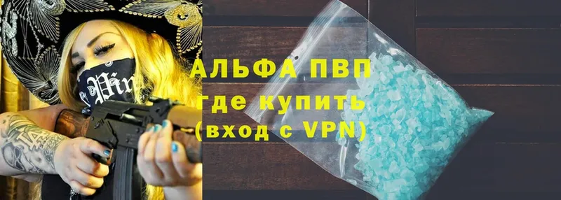 Alpha-PVP СК КРИС  Весьегонск 