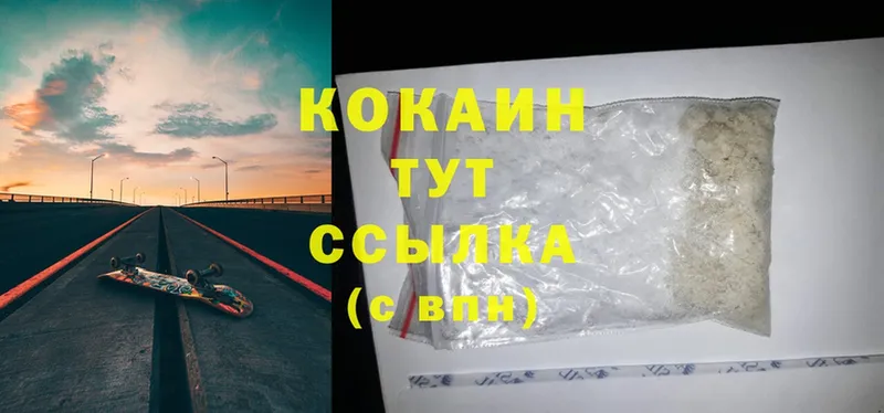 Cocaine VHQ  Весьегонск 